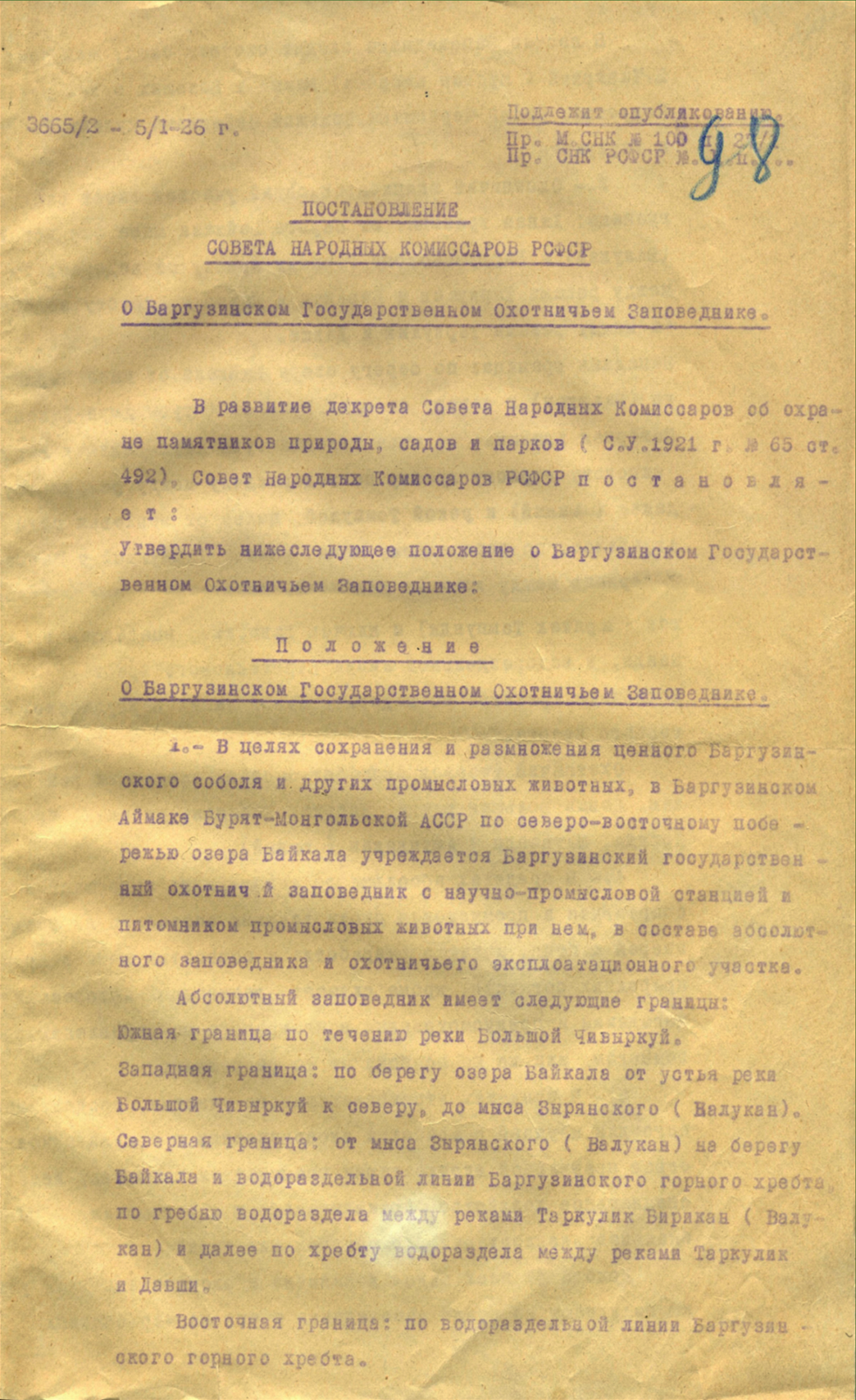 Радиопередача, посвященная 110-летию Баргузинского заповедника